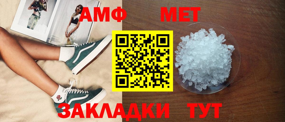 АМФЕТАМИН 98%  Amphetamine  АМФЕТАМИН  Вход с VPN  Йошкар-Ола 