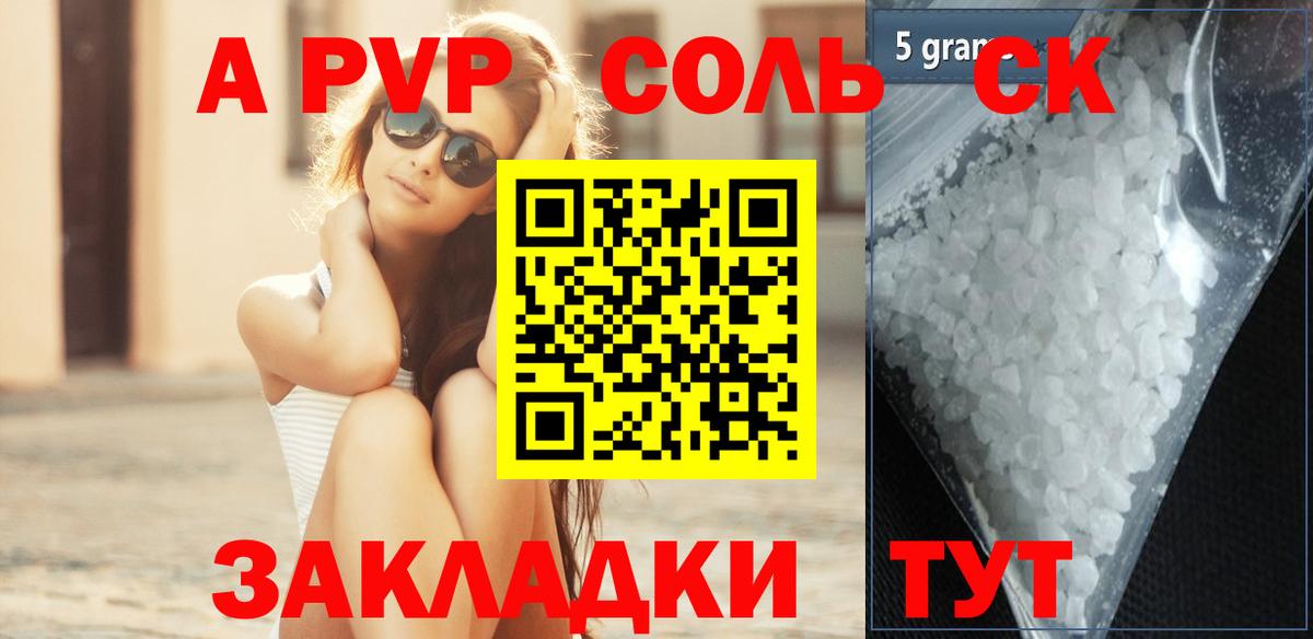 Alpha PVP Crystall Йошкар-Ола
