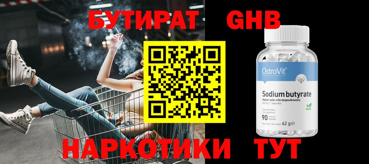 БУТИРАТ оксана Йошкар-Ола