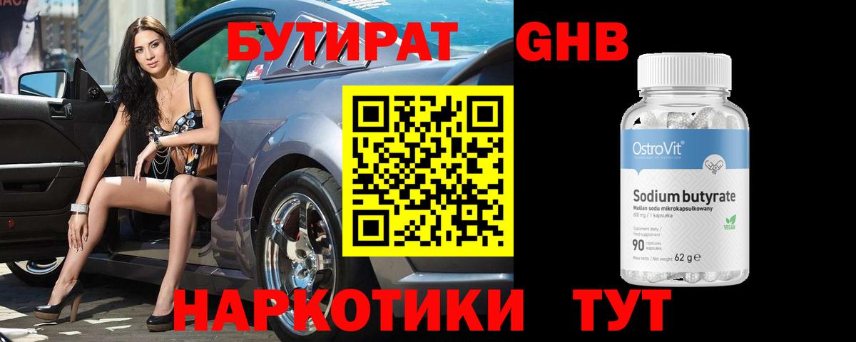 БУТИРАТ буратино  Бутират  Йошкар-Ола  Вход с VPN 