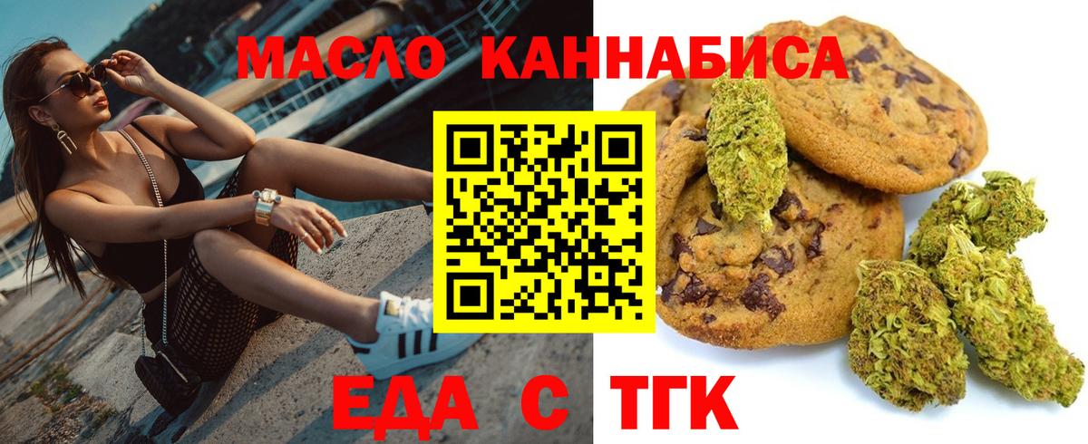 Canna-Cookies конопля  Вход с VPN  Йошкар-Ола 