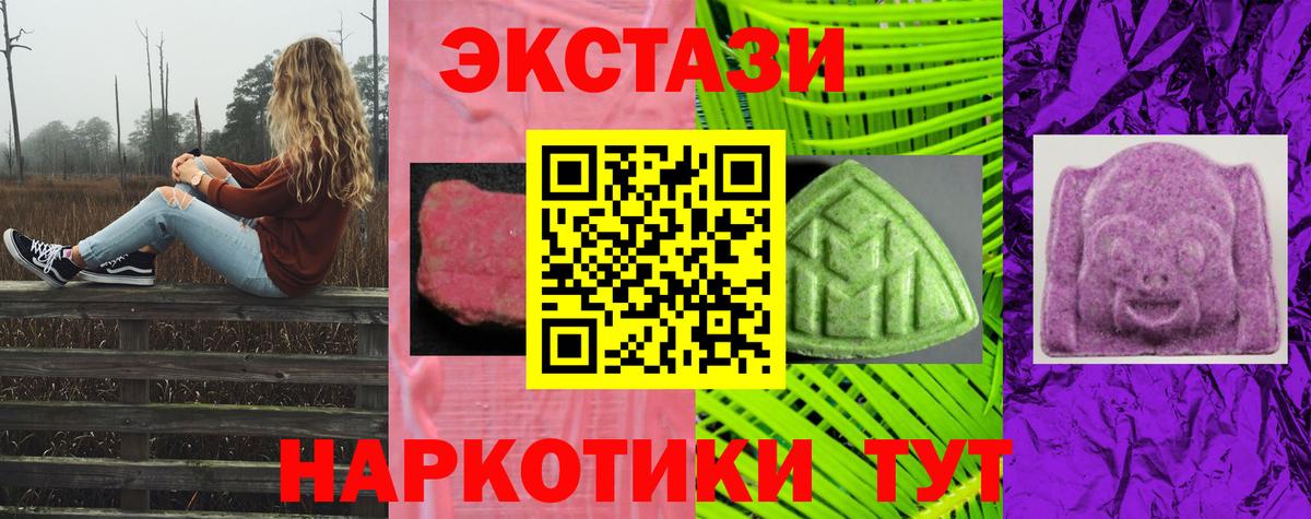 ЭКСТАЗИ 280мг Йошкар-Ола