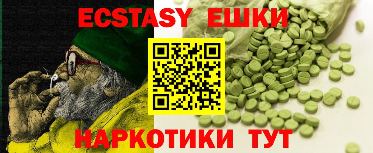 Экстази ешки  Экстази Cube  Экстази  Вход с VPN  где найти   Йошкар-Ола 
