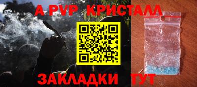 кристаллы Беслан