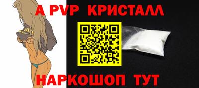 кристаллы Беслан