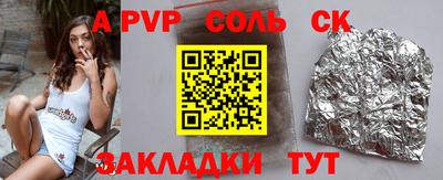 прущие грибы Бийск