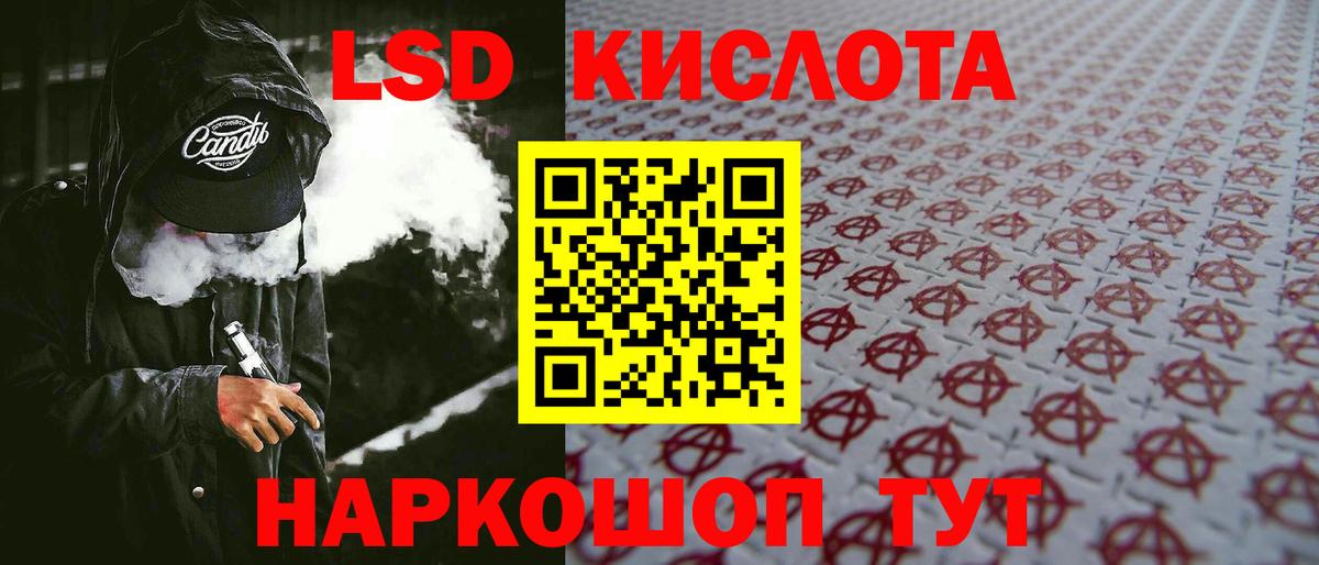 LSD-25 экстази ecstasy Йошкар-Ола