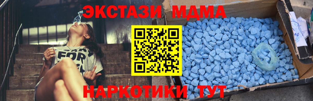 MDMA кристаллы Йошкар-Ола