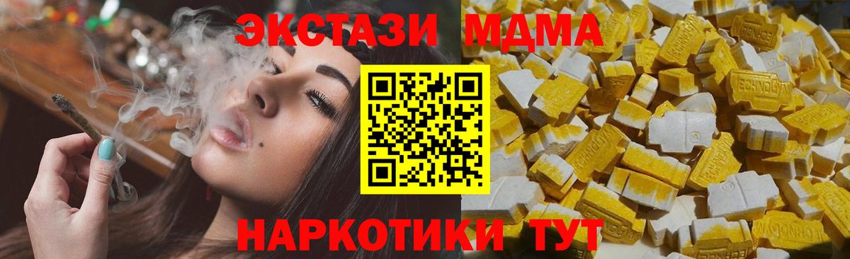МДМА  MDMA VHQ  MDMA молли  Вход с VPN  Йошкар-Ола 