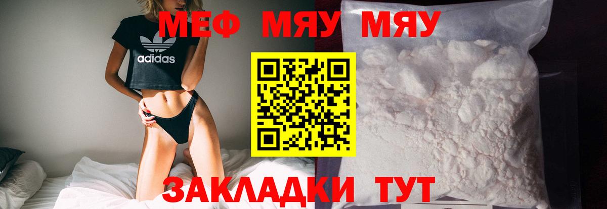 Меф кристаллы Йошкар-Ола