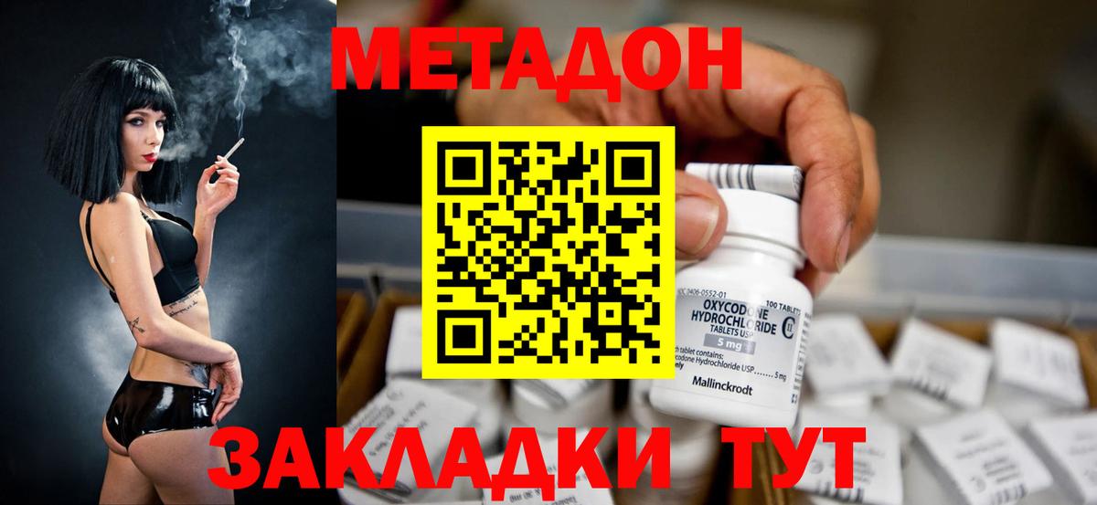МЕТАДОН VHQ  Вход с VPN  Метадон VHQ  Йошкар-Ола 