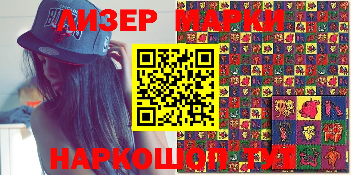 купить закладку  Марки N-bome 1,8мг  Вход с VPN  Йошкар-Ола  Марки N-bome 1,8мг 