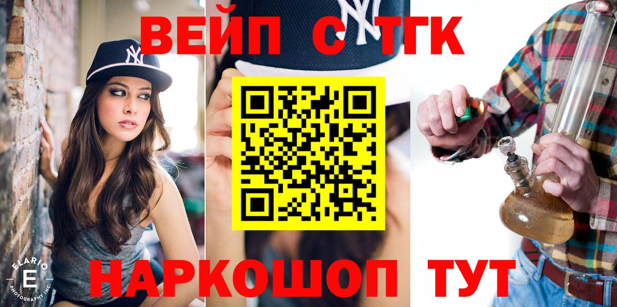 Йошкар-Ола  Дистиллят ТГК гашишное масло  Вход с VPN 