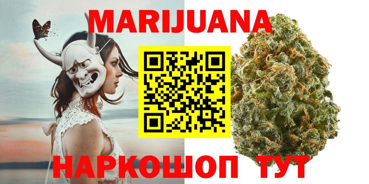 Каннабис ГИДРОПОН  Шишки марихуана OG Kush  Шишки марихуана Bruce Banner  Йошкар-Ола  Вход с VPN 